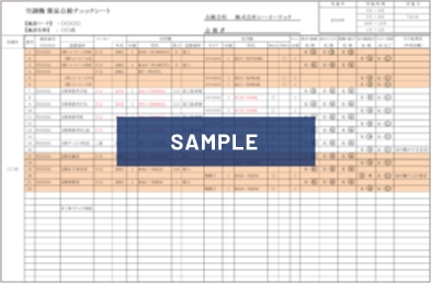 画像：ぼかしが入った中長期計画更新例　空調チェックシート